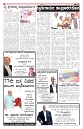 ePaper Page No  (4)