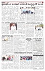 ePaper Page No  (5)