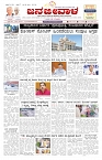 ePaper Page No  (1)