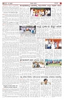 ePaper Page No  (3)