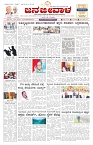 ePaper Page No  (1)