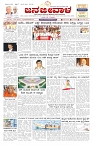 ePaper Page No  (1)