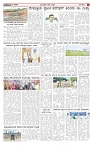 ePaper Page No  (5)