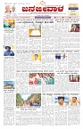 ePaper Page No  (1)