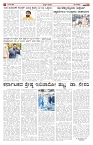 ePaper Page No  (4)