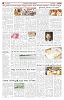 ePaper Page No  (2)