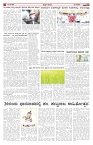 ePaper Page No  (4)