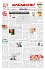 ePaper Page No  (1)