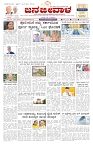 ePaper Page No  (1)