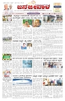 ePaper Page No  (1)