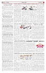 ePaper Page No  (3)