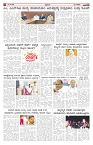 ePaper Page No  (4)