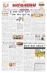 ePaper Page No  (1)