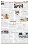 ePaper Page No  (6)