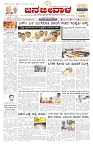 ePaper Page No  (1)