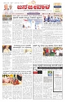 ePaper Page No  (1)