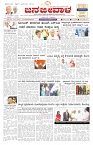 ePaper Page No  (1)