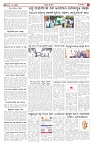 ePaper Page No  (3)