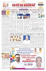 ePaper Page No  (1)