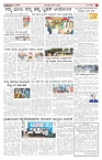 ePaper Page No  (5)