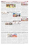 ePaper Page No  (5)