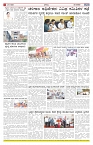 ePaper Page No  (6)