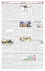 ePaper Page No  (3)