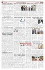 ePaper Page No  (2)