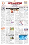 ePaper Page No  (1)