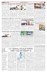 ePaper Page No  (5)