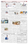 ePaper Page No  (5)