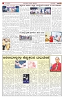 ePaper Page No  (2)