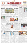 ePaper Page No  (1)