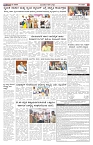 ePaper Page No  (5)