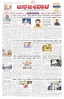 ePaper Page No  (1)