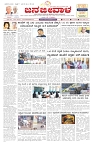 ePaper Page No  (1)