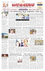 ePaper Page No  (1)