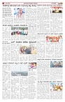 ePaper Page No  (2)