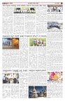 ePaper Page No  (5)