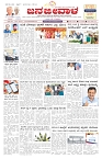 ePaper Page No  (1)