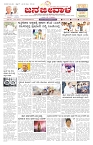 ePaper Page No  (1)