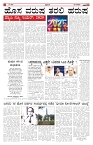 ePaper Page No  (4)