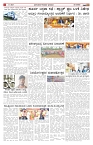 ePaper Page No  (2)