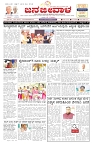 ePaper Page No  (1)