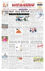 ePaper Page No  (1)