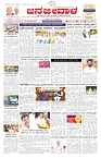 ePaper Page No  (1)