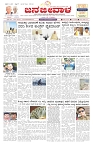 ePaper Page No  (1)