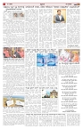 ePaper Page No  (4)