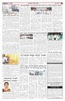 ePaper Page No  (5)