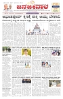 ePaper Page No  (1)